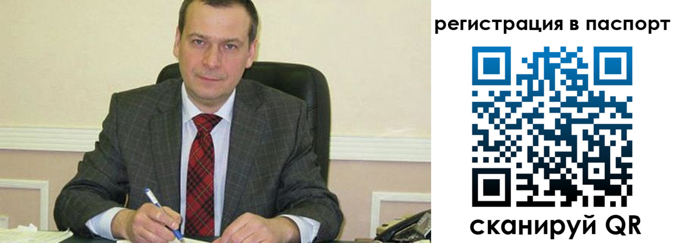 прописка законно в России
