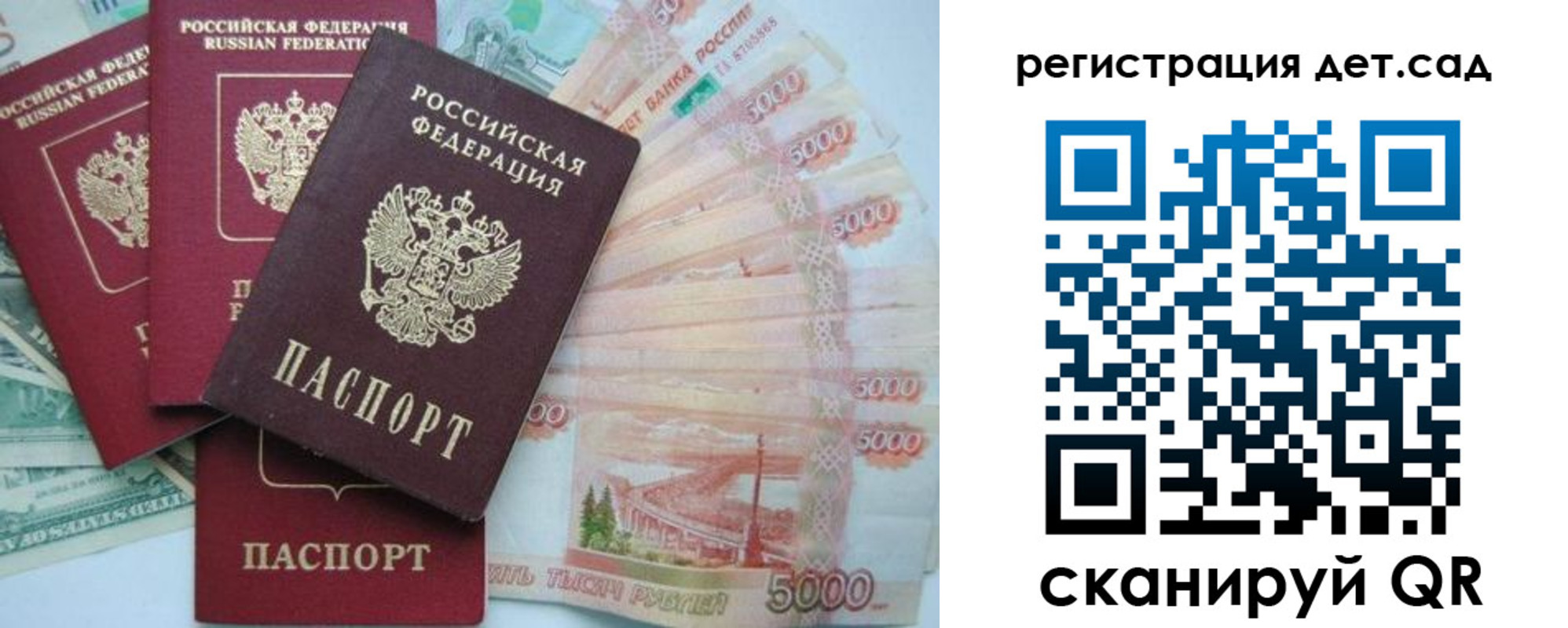 миграционный учет в России