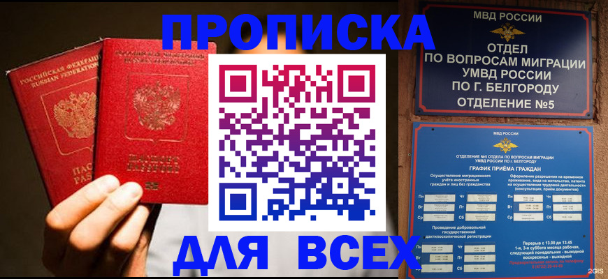 регистрация для дет. сада в России