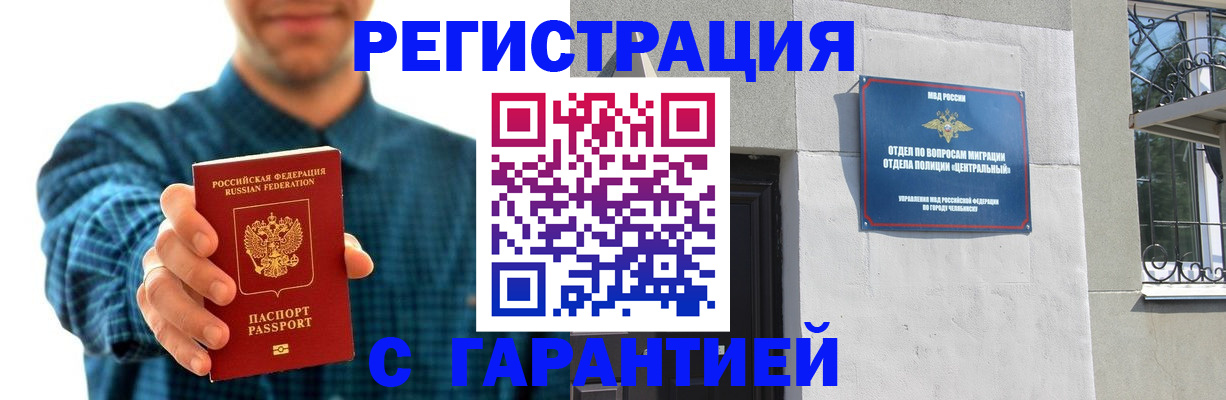 пропишу в квартире в России